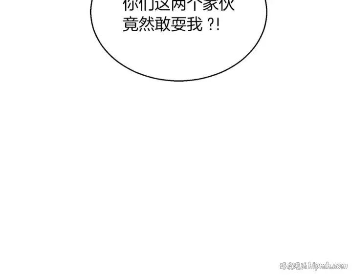 《死灵法师：重生的我全技能精通》第39话 仇人，近在眼前图56