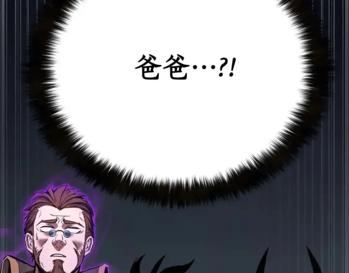 《死灵法师：重生的我全技能精通》第39话 仇人，近在眼前图6