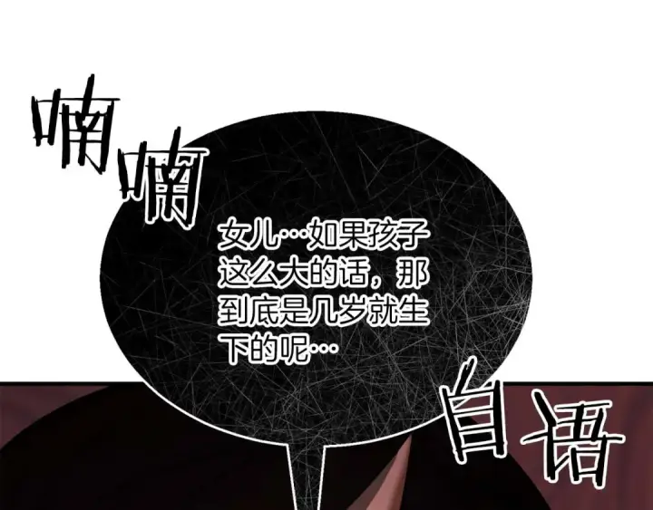 《死灵法师：重生的我全技能精通》第39话 仇人，近在眼前图60