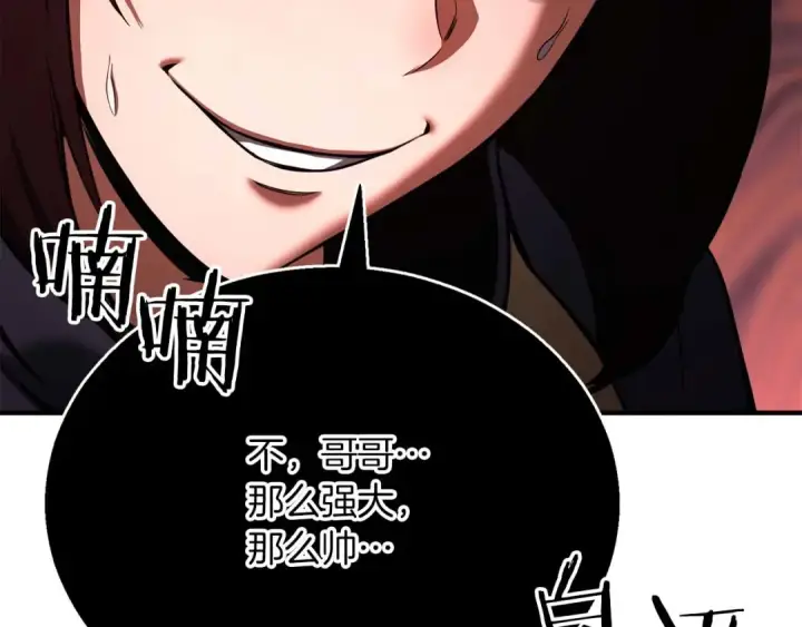 《死灵法师：重生的我全技能精通》第39话 仇人，近在眼前图62