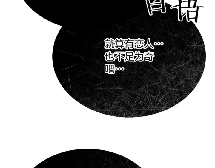 《死灵法师：重生的我全技能精通》第39话 仇人，近在眼前图63