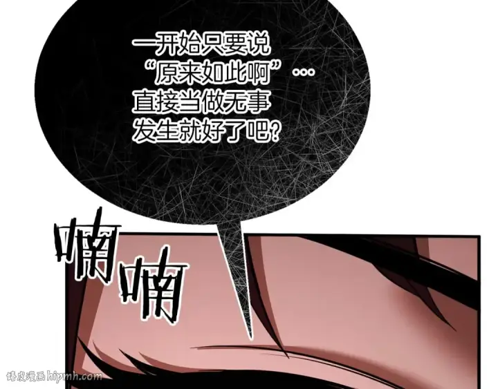 《死灵法师：重生的我全技能精通》第39话 仇人，近在眼前图64