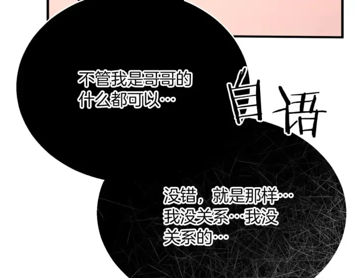 《死灵法师：重生的我全技能精通》第39话 仇人，近在眼前图66