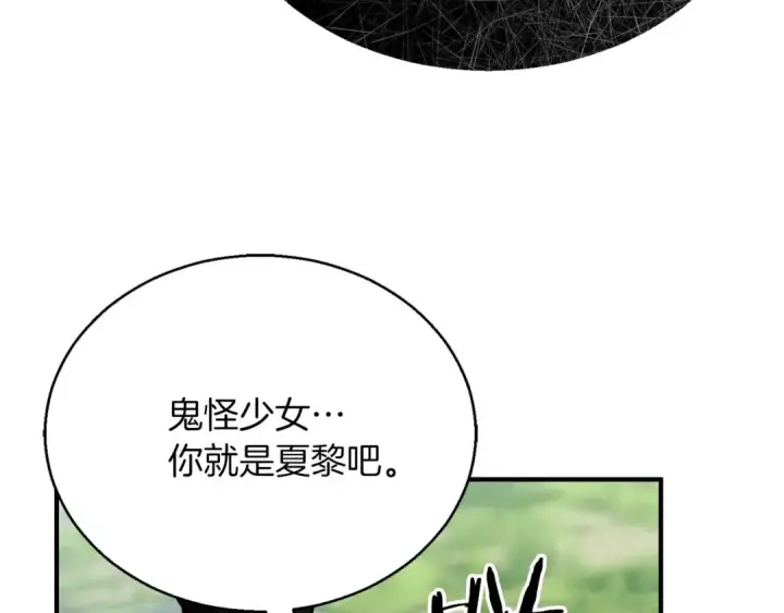 《死灵法师：重生的我全技能精通》第39话 仇人，近在眼前图67