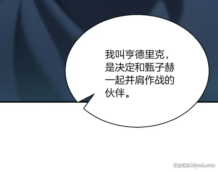 《死灵法师：重生的我全技能精通》第39话 仇人，近在眼前图72