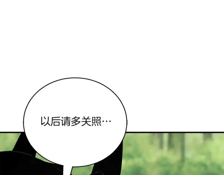 《死灵法师：重生的我全技能精通》第39话 仇人，近在眼前图74