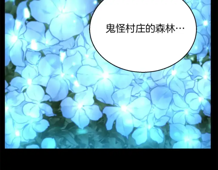 《死灵法师：重生的我全技能精通》第40话 活着的意义图100