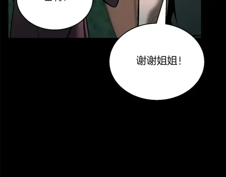 《死灵法师：重生的我全技能精通》第40话 活着的意义图116