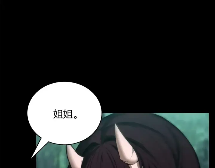《死灵法师：重生的我全技能精通》第40话 活着的意义图117