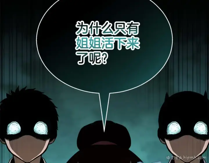 《死灵法师：重生的我全技能精通》第40话 活着的意义图120