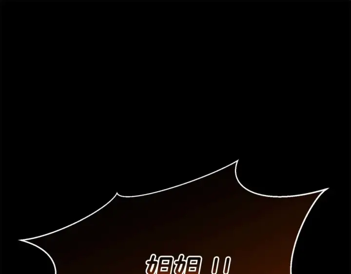 《死灵法师：重生的我全技能精通》第40话 活着的意义图130
