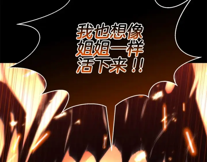 《死灵法师：重生的我全技能精通》第40话 活着的意义图135