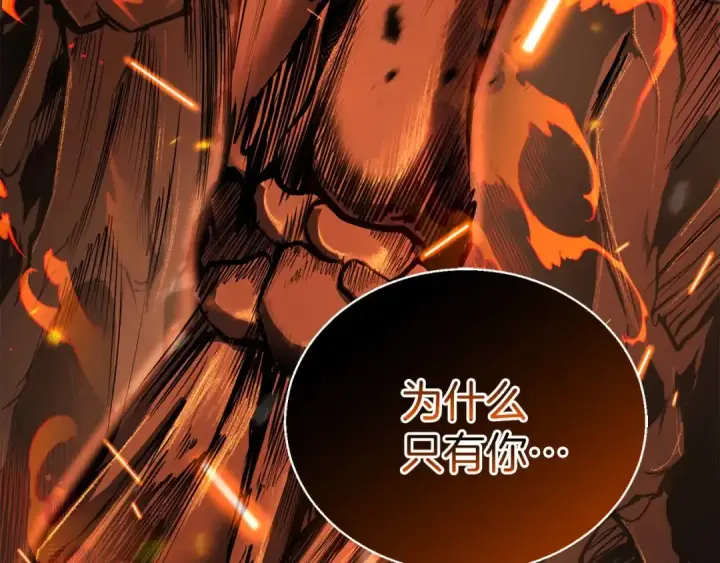 《死灵法师：重生的我全技能精通》第40话 活着的意义图143