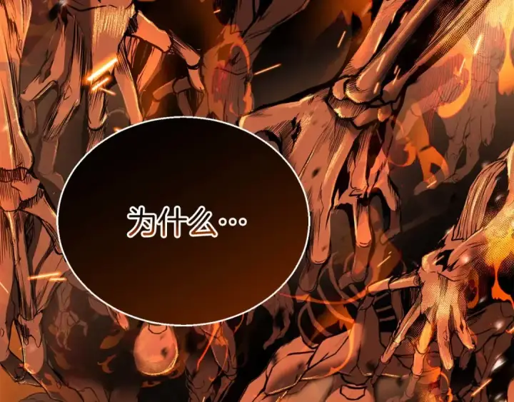 《死灵法师：重生的我全技能精通》第40话 活着的意义图146