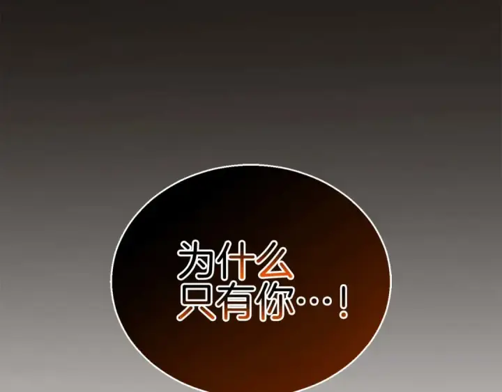 《死灵法师：重生的我全技能精通》第40话 活着的意义图149