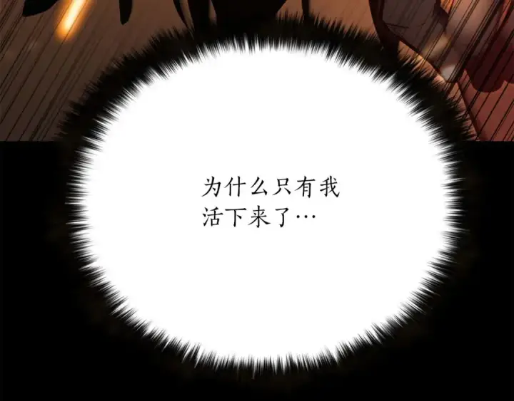 《死灵法师：重生的我全技能精通》第40话 活着的意义图154