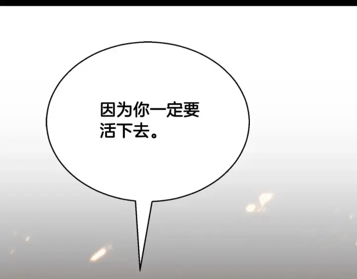 《死灵法师：重生的我全技能精通》第40话 活着的意义图157