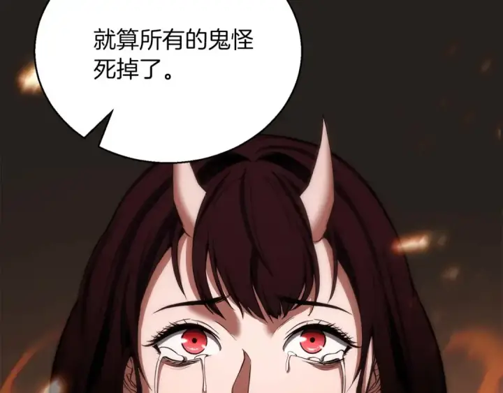 《死灵法师：重生的我全技能精通》第40话 活着的意义图167
