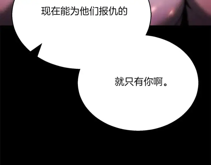 《死灵法师：重生的我全技能精通》第40话 活着的意义图169