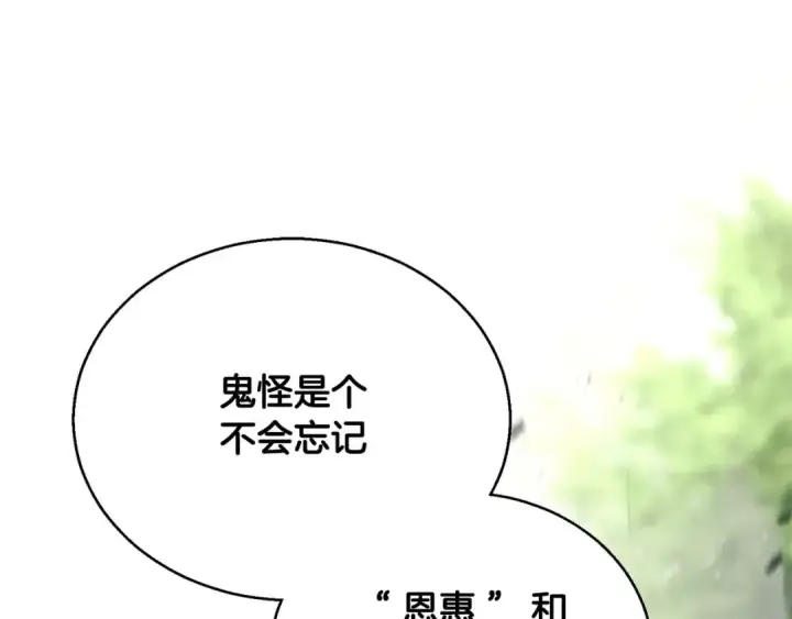 《死灵法师：重生的我全技能精通》第40话 活着的意义图174