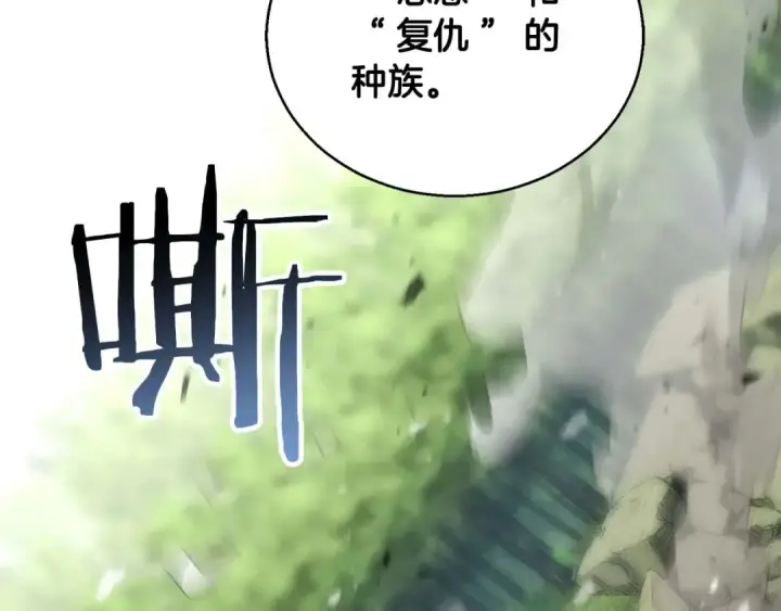 《死灵法师：重生的我全技能精通》第40话 活着的意义图175