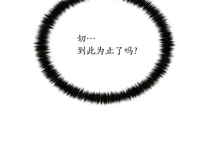 《死灵法师：重生的我全技能精通》第40话 活着的意义图197