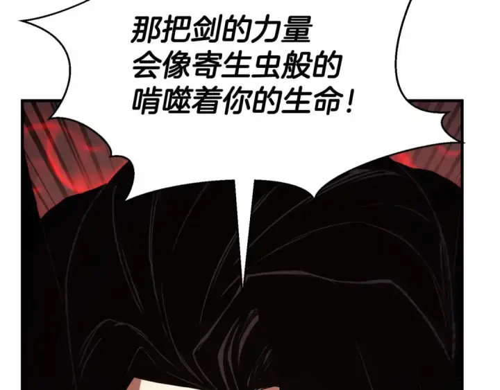 《死灵法师：重生的我全技能精通》第40话 活着的意义图2