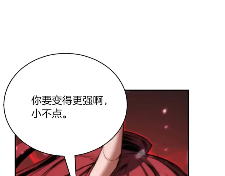 《死灵法师：重生的我全技能精通》第40话 活着的意义图207