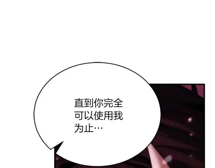《死灵法师：重生的我全技能精通》第40话 活着的意义图210