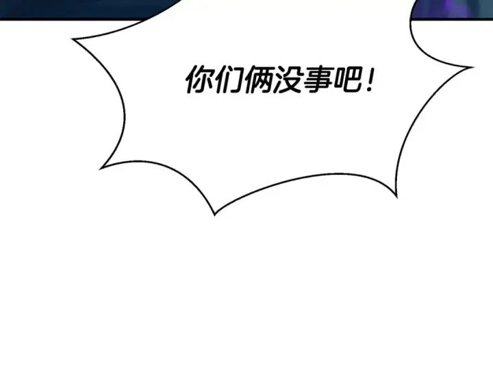 《死灵法师：重生的我全技能精通》第40话 活着的意义图220