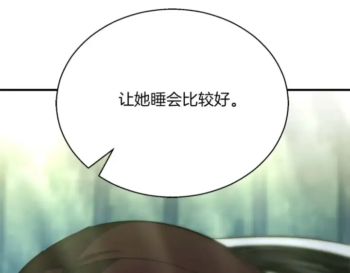《死灵法师：重生的我全技能精通》第40话 活着的意义图228