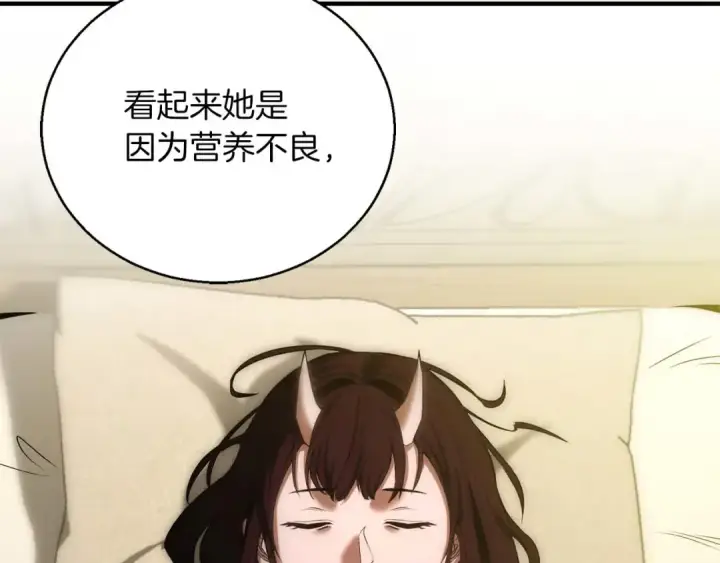 《死灵法师：重生的我全技能精通》第40话 活着的意义图238