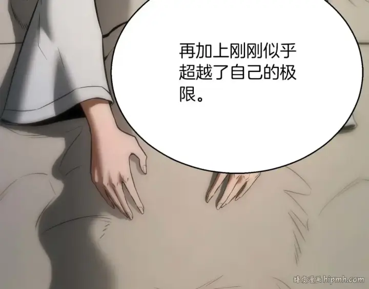 《死灵法师：重生的我全技能精通》第40话 活着的意义图240