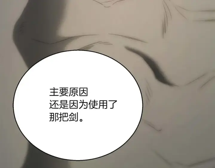 《死灵法师：重生的我全技能精通》第40话 活着的意义图241
