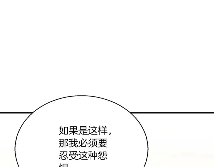 《死灵法师：重生的我全技能精通》第40话 活着的意义图251