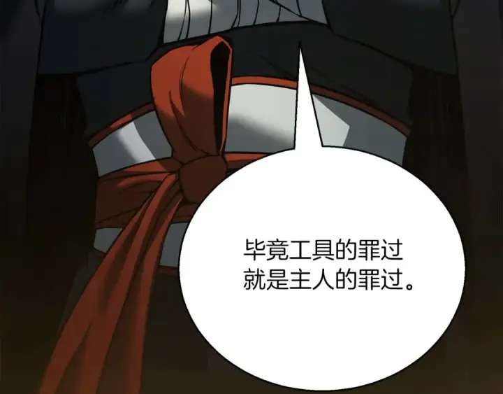 《死灵法师：重生的我全技能精通》第40话 活着的意义图254