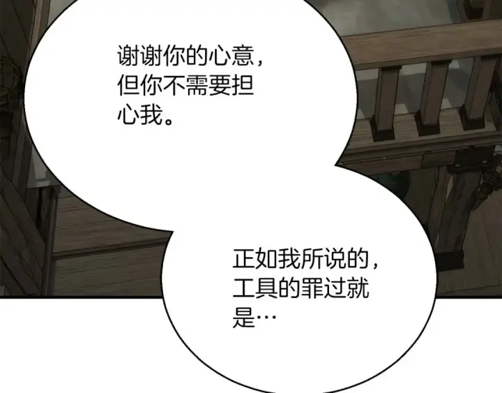 《死灵法师：重生的我全技能精通》第40话 活着的意义图266