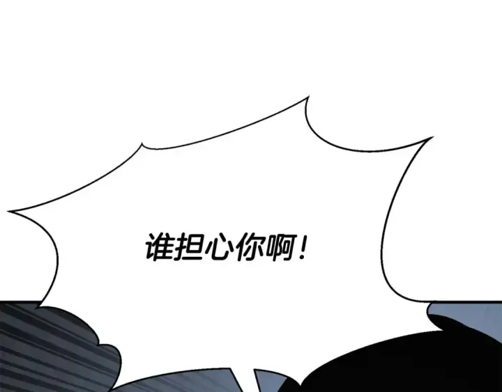 《死灵法师：重生的我全技能精通》第40话 活着的意义图268