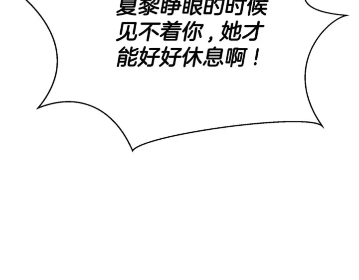 《死灵法师：重生的我全技能精通》第40话 活着的意义图271