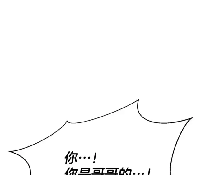 《死灵法师：重生的我全技能精通》第40话 活着的意义图290