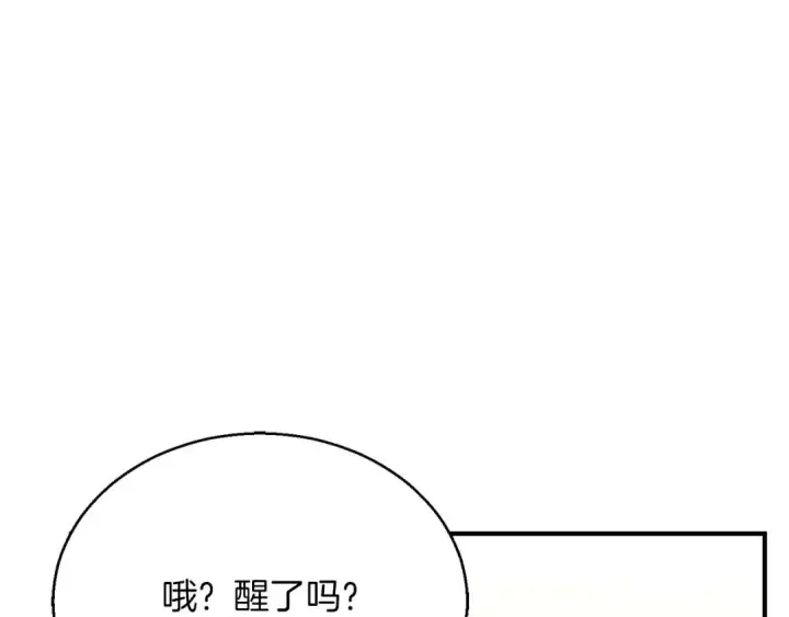 《死灵法师：重生的我全技能精通》第40话 活着的意义图295