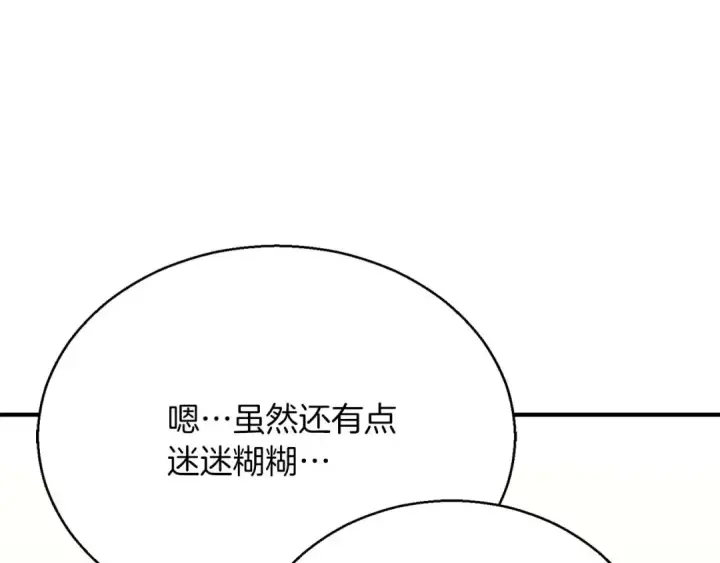 《死灵法师：重生的我全技能精通》第40话 活着的意义图299