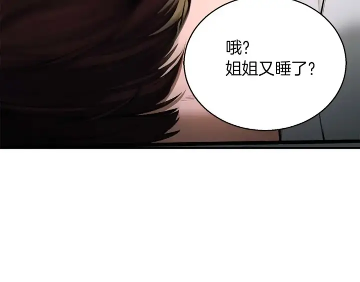 《死灵法师：重生的我全技能精通》第40话 活着的意义图311