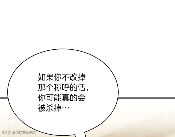 《死灵法师：重生的我全技能精通》第40话 活着的意义图312