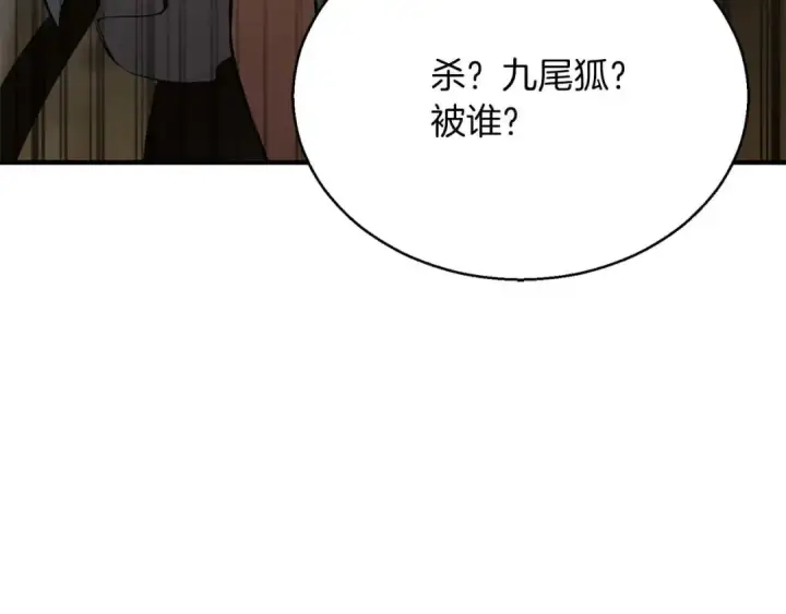 《死灵法师：重生的我全技能精通》第40话 活着的意义图315