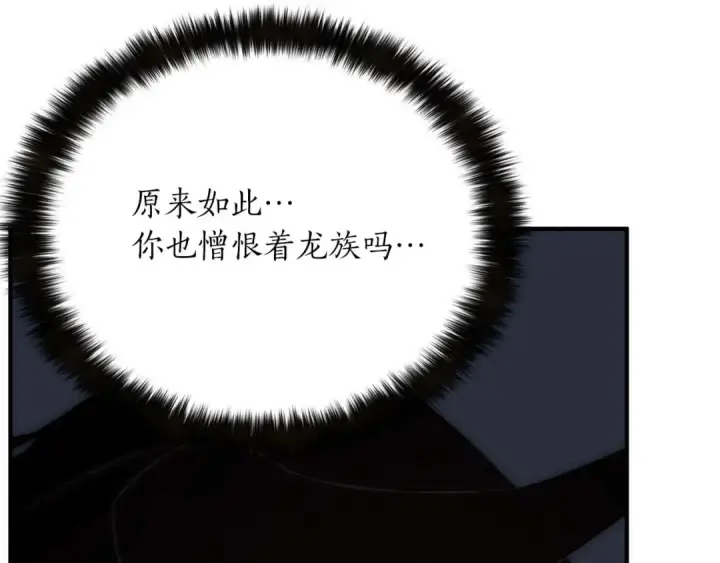 《死灵法师：重生的我全技能精通》第40话 活着的意义图37
