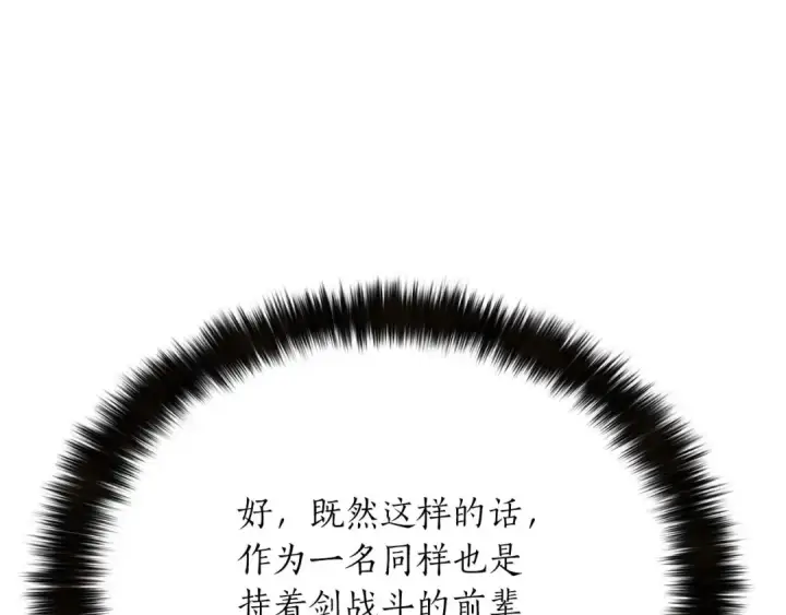 《死灵法师：重生的我全技能精通》第40话 活着的意义图41