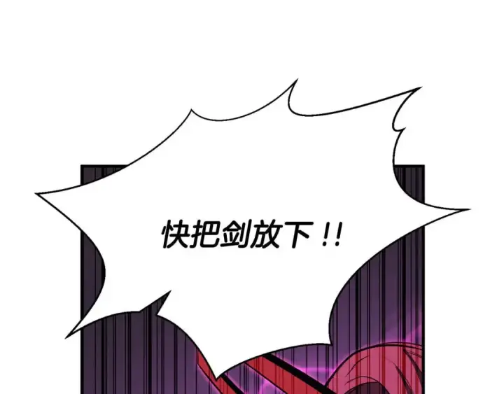 《死灵法师：重生的我全技能精通》第40话 活着的意义图6