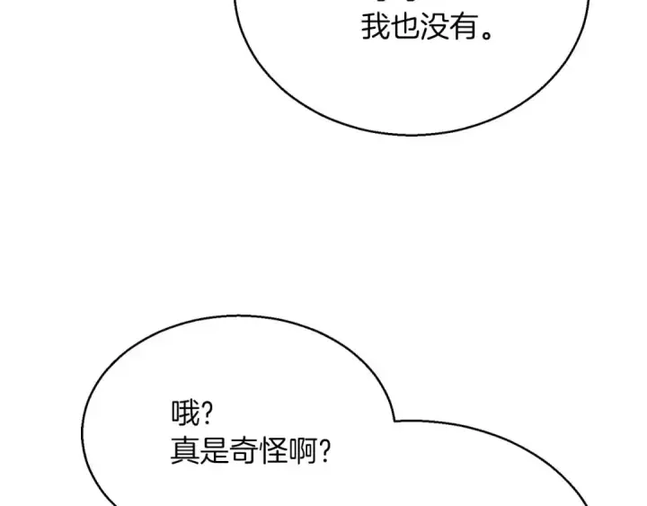 漫画《死灵法师：重生的我全技能精通》第一季完结篇 逆天而行第10张图