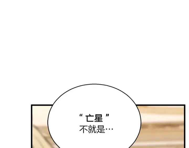 漫画《死灵法师：重生的我全技能精通》第一季完结篇 逆天而行第102张图